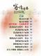 2012扶植客家人民團體推展客家文化研習成果發表－活動手冊4