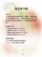 2012扶植客家人民團體推展客家文化研習成果發表－活動手冊7