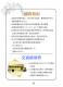 2012扶植客家人民團體推展客家文化研習成果發表－活動手冊9