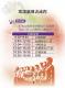 2012扶植客家人民團體推展客家文化研習成果發表－活動手冊12