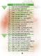 2012扶植客家人民團體推展客家文化研習成果發表－活動手冊31