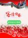 2012扶植客家人民團體推展客家文化研習成果發表－活動手冊33