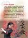 2012扶植客家人民團體推展客家文化研習成果發表－活動手冊39