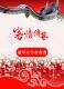 2012扶植客家人民團體推展客家文化研習成果發表－活動手冊42