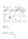 2012扶植客家人民團體推展客家文化研習成果發表－活動手冊48