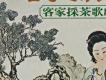 臺灣地方民謠-凸風三2唱片細節