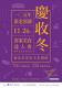 105年新北客園慶收冬-海報