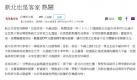 Yahoo奇摩新聞-新北也是客家 熱鬧