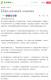 -雅石展多元呈現 傳達客家人刻苦耐勞精神(網路新聞畫面截圖)