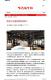 台灣新生報-客家文化創意商品徵件