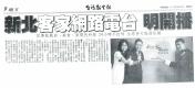 新北客家網路電台 明開播