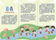 A4摺頁背面