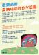 皮納塔活動文宣A4