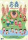 忠義特展-A1海報