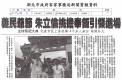 義民爺節 朱立倫挑擔奉飯引領進場