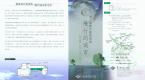 摺頁－展覽資訊