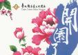 邀請卡正面