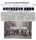 後現代客家嘉年華 熱鬧登場(報紙畫面)
