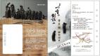 摺頁－展覽資訊