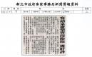 客語桌遊柴寶探險隊 獲好評