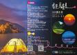 摺頁正面