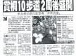 賞桐10步道 2週後盛開