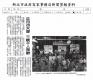 正月20天穿 三峽千人同歡(報紙畫面)