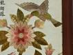 公廳掛屏(龍翔鳳翥)右半部