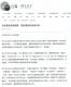 客家園區紙藝個展 跳脫傳統紙刻板印象