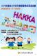 103年度新北市幼兒客語學習成果發表會－海報