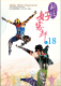 新北好客都第18期第1頁圖片，共62頁