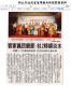客家義民爺節812移師淡水(報紙畫面)
