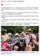 民眾網-民眾日報：義民爺文化節 朱立倫親自挑擔奉飯