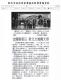 全國客家日 新北文青鬧天穿(報紙畫面)