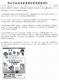 客家兒童劇 小小茶花女 巡演開跑 免費館賞(新聞畫面)