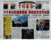 六千多位彩繪客家碗 挑戰金氏世界紀錄