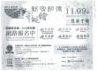 2013新北市金彩繪碗 新客相傳