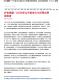 PCHOME網路新聞-好客揚藝-105年新北市客家文化研習成果發表會(網路新聞畫面截圖)