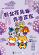 1.2020新北市客家桐花祭-摺頁封面