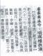 客家園區今、明兩檔表演
