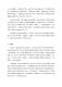 大會手冊第18頁