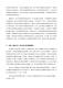 大會手冊第37頁