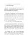 大會手冊第44頁