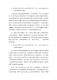 大會手冊第48頁