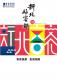 新北好客都第38期封面