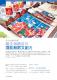新北好客都38期第10頁圖片，共96頁