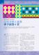 新北好客都38期第46頁圖片，共96頁