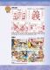 新北好客都38期第47頁圖片，共96頁