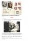 1091027新北庭院深深深幾許 呂坤和傳統建築系列版畫創作展 - 獨家澎湖報_頁面_1