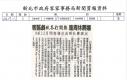 客謠劇收冬打鬧熱 逢周休開場(報紙畫面)